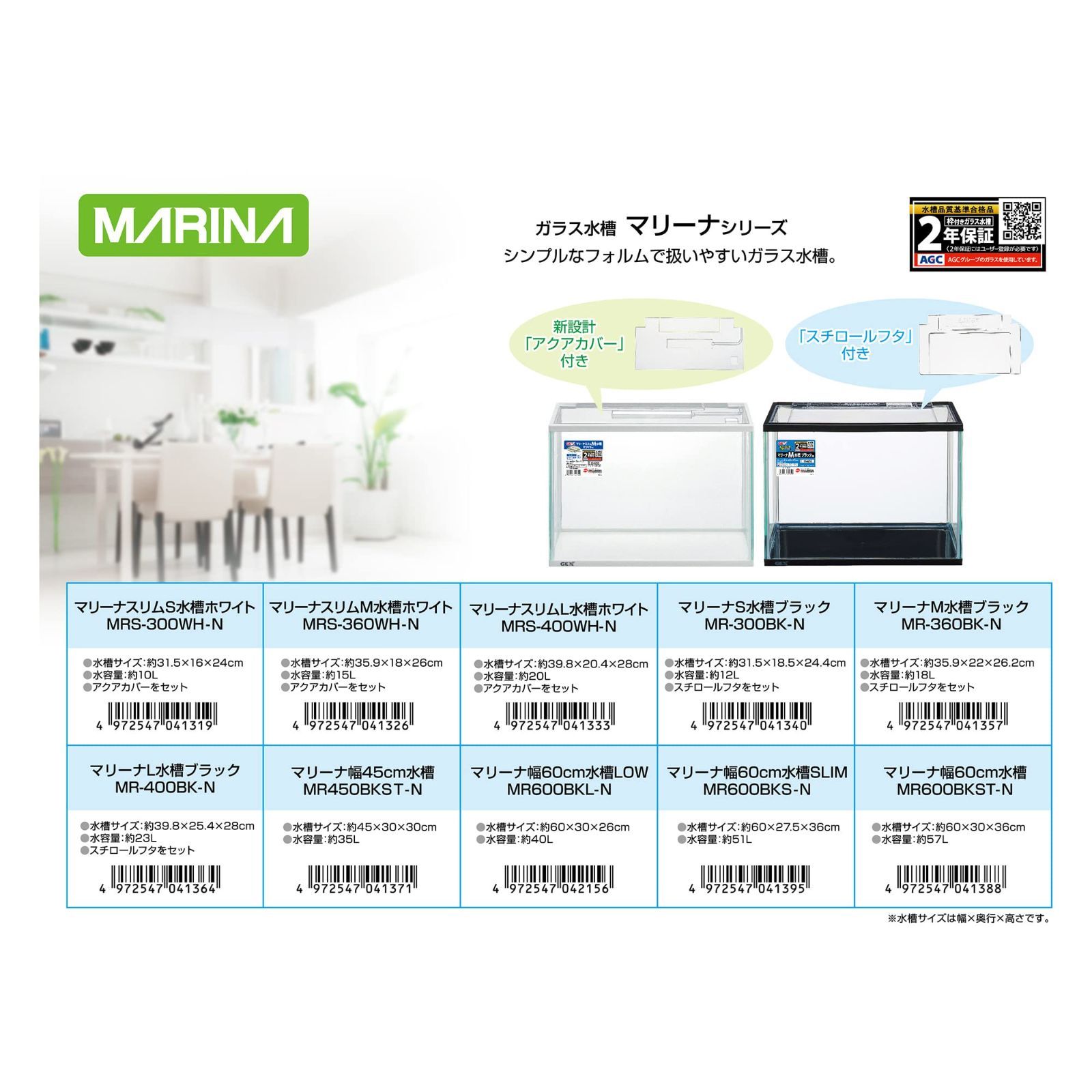 魚用品・水草 【人気商品】ガラス水槽 MR600BKL-N マリーナ幅60cm水槽