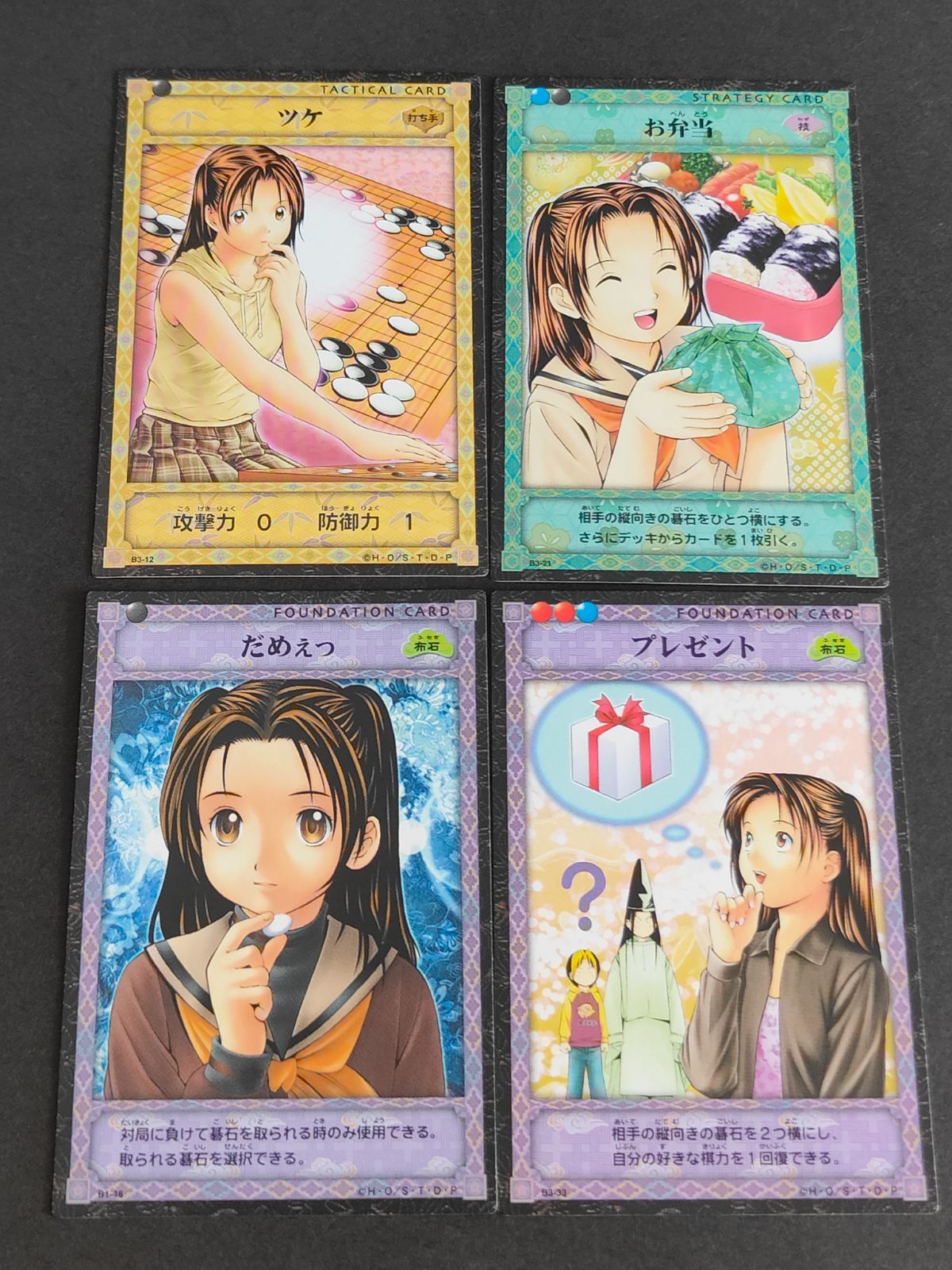 aca304 ヒカルの碁 KONAMI コナミ カード まとめ 藤崎 あかり