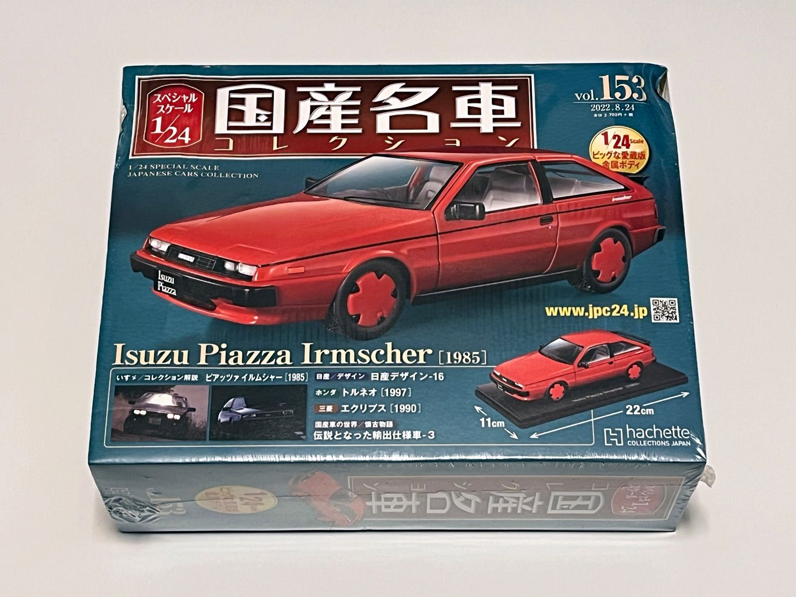 名車！いすゞピアッツァイルムシャーターボ！ - 国内自動車本体