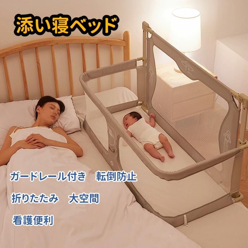 ベビーベッド 添い寝 折りたたみ スリム収納 組み立て 持ち運び 転倒防止 ハイローベッド 通気性 睡吐防止 新生児ベッド 多機能ベビーベッド 組み立て簡単 蚊帳 キャスタ 収納バック付き 持ち運び メッシュ 通気性 赤ちゃん 寝具 出産祝い 1~ 3歳