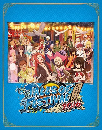 テイルズ オブ フェスティバル 2016 Blu-ray 版