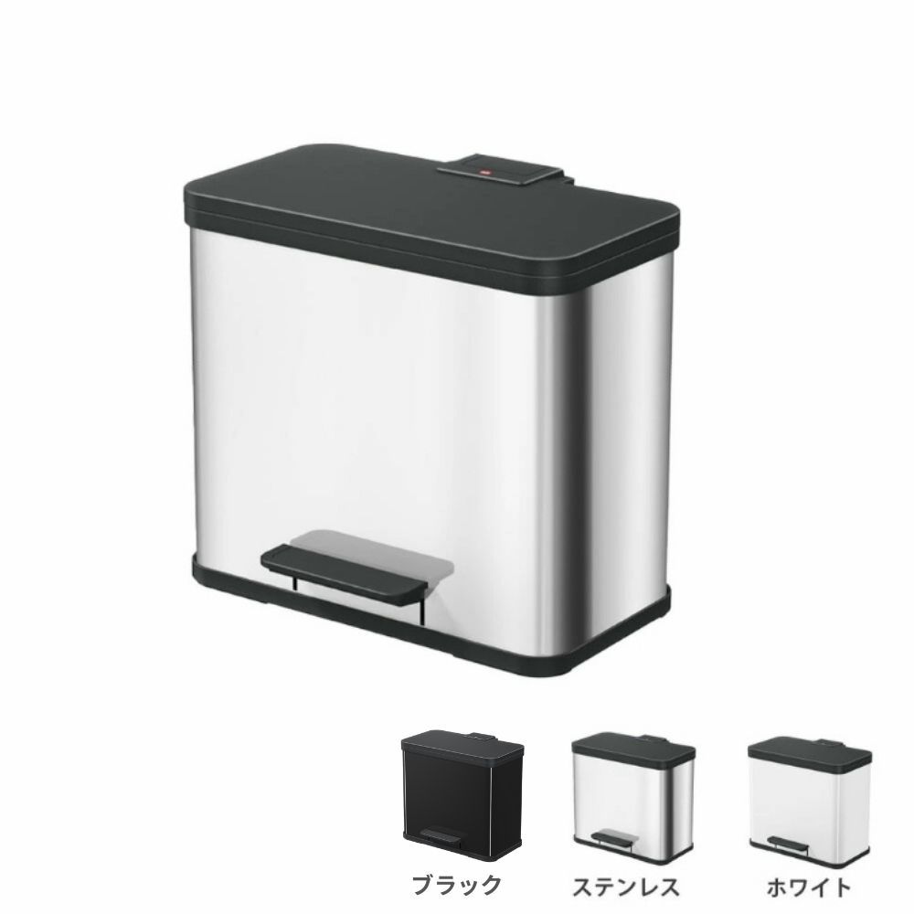ハイロ エコトリオプラスL フタ付き ステンレス ホワイト ブラック ダストボックス 分別 蓋 用品 シンプル しまる 丈夫 おしゃれ オフィス 掃除機 Hailo Eco Trio Dust Box Lid Stainless Steel White