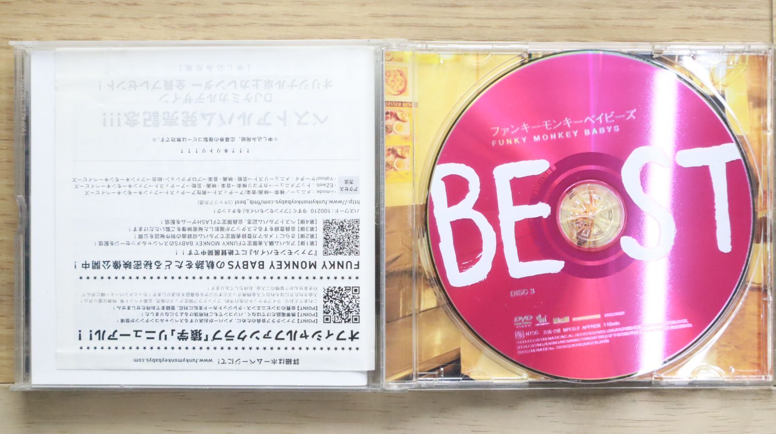 国内盤CD☆ファンキーモンキーベイビーズ/FUNKY MONKEY BABYS