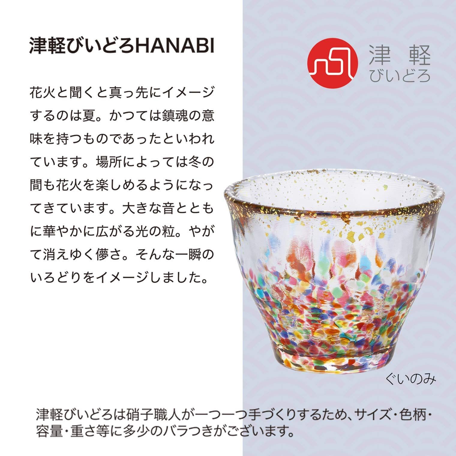 津軽びいどろ　ハナビ　マツリ　金彩ガラス碗　４個セット 津軽びいどろ ガラスボウル MATSURI まつり金彩 ガラス椀 日本製