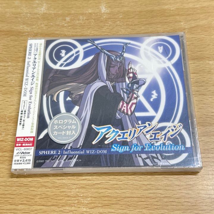 ○01)【同梱不可】【未開封】アクエリアンエイジ SIGN FOR