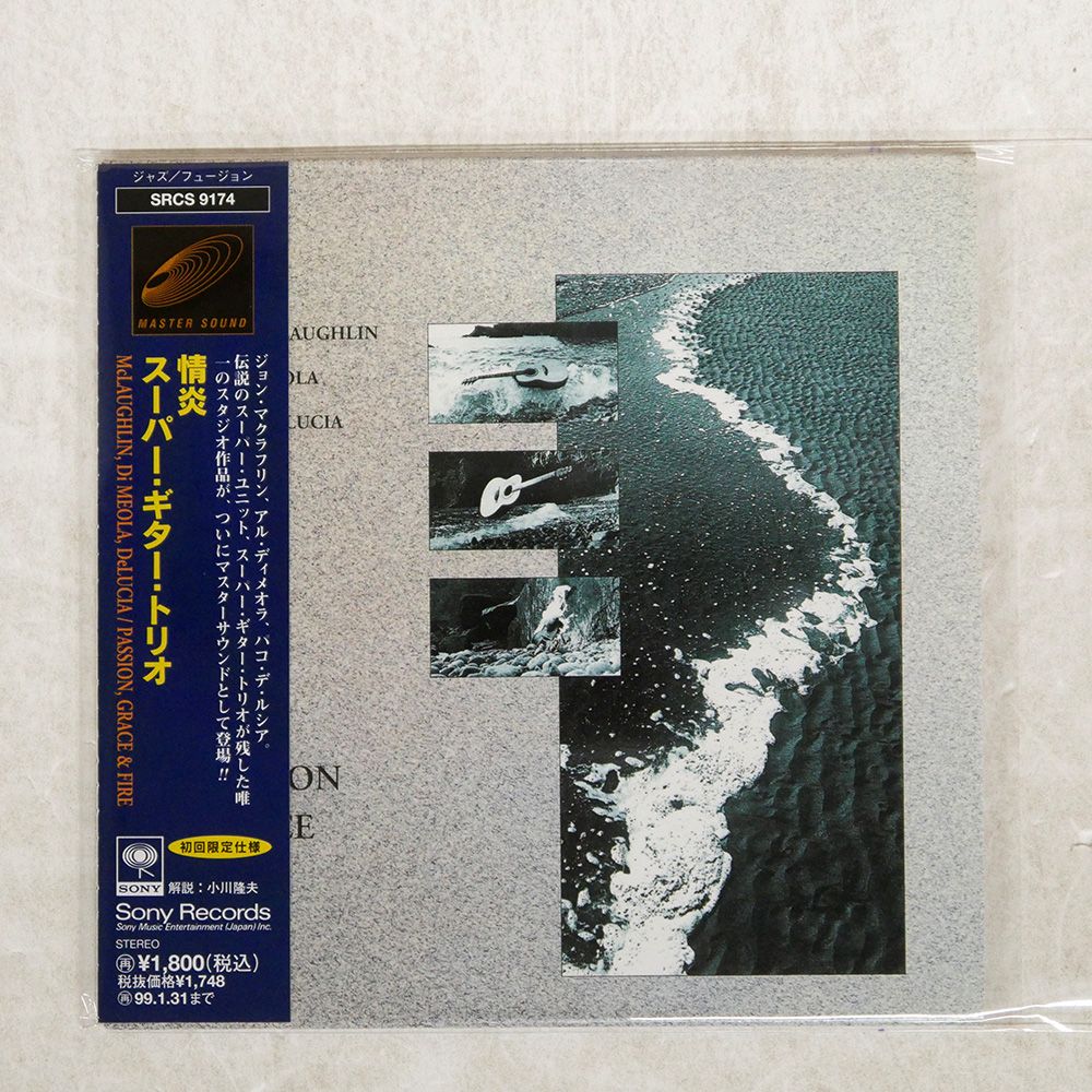 紙ジャケ 国内盤 スーパーギタートリオ/情炎/SONY SRCS9174 CD
