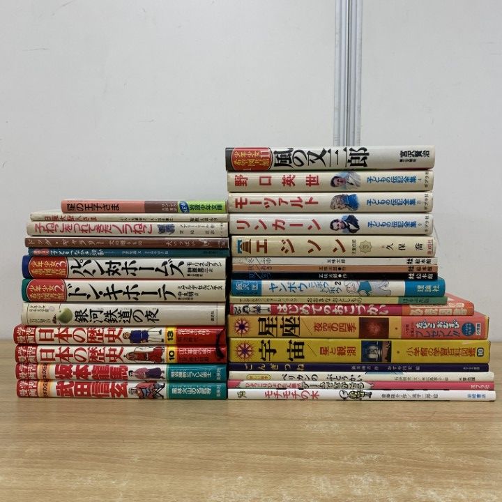 □01)【同梱不可】絵本・児童書まとめ売り約25冊セット/読み