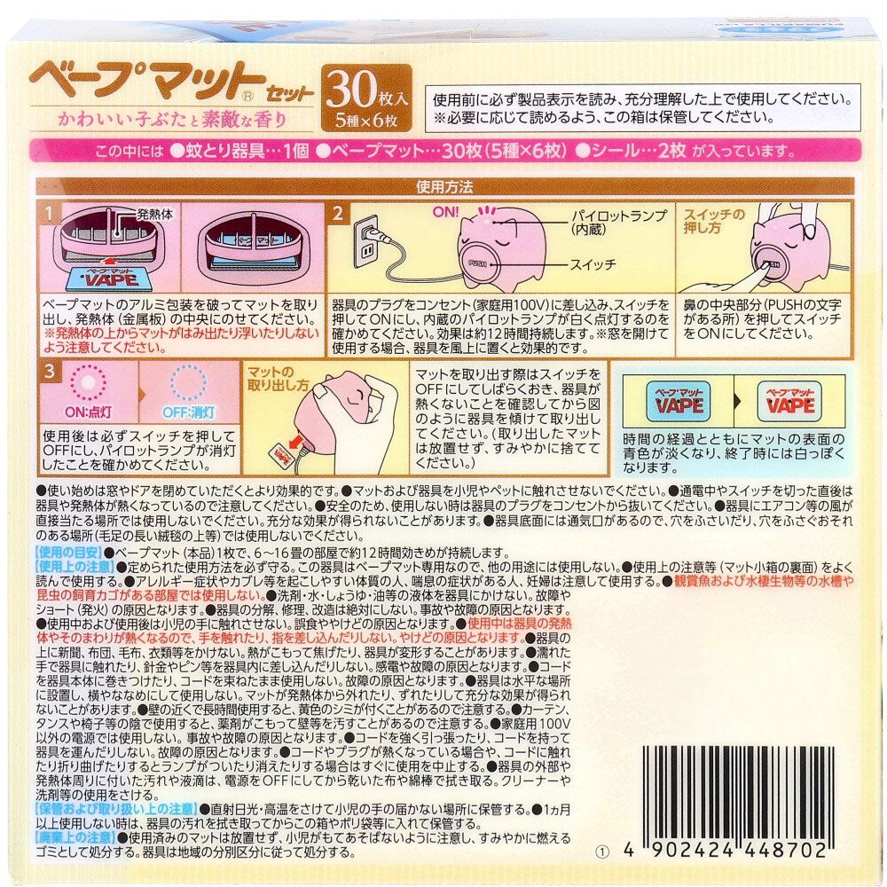 美浜卸売-ORS5426 フマキラー