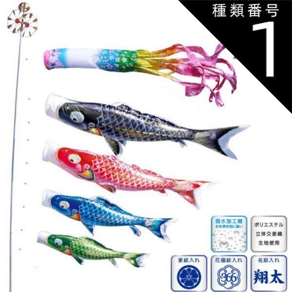 種類1：4m 徳永 鯉のぼり 庭園用 ガーデンセット （杭打込式）ポール