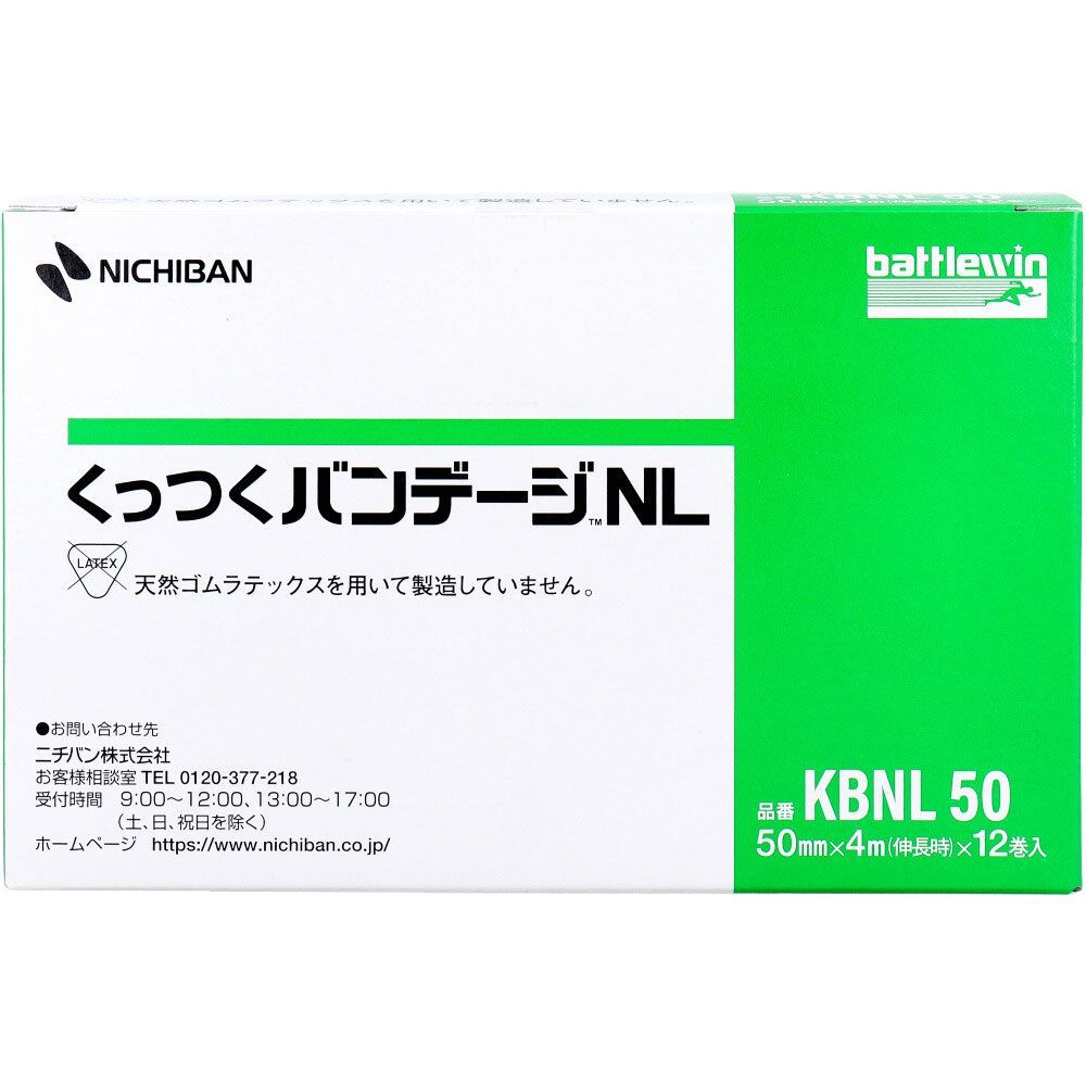 くっつくバンデージNL 50
