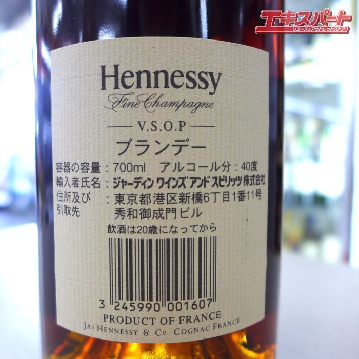 【Hennessy V.S.O.P.】 700ml 未開栓 p-3156 未開栓古酒 Hennessy ヘネシー VSOP スリムボトル/700mL