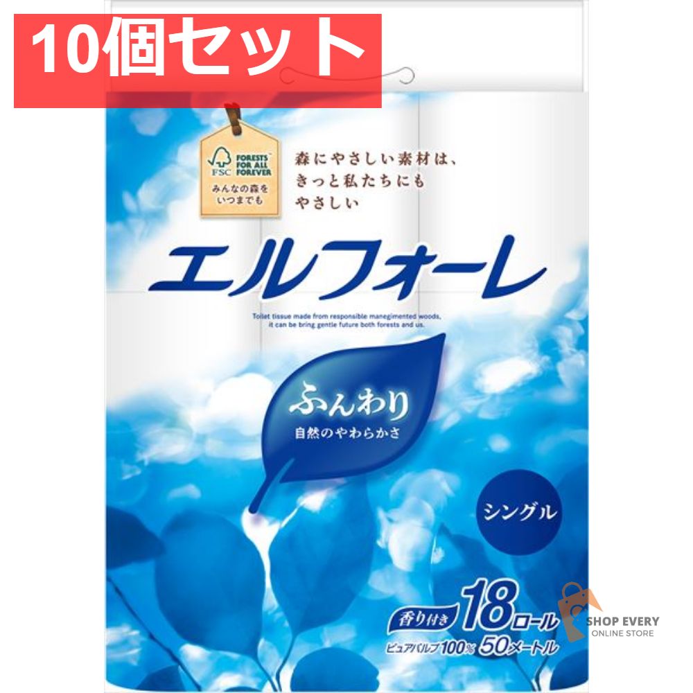 エルフォーレ トイレットティシュー 18R シングル 10個セット