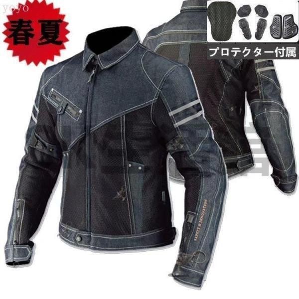 バイクウエア バイクジャケット ライダースジャケット メッシュ 春夏バイクジャケット CE規格パッド付 バイク ジャケット 耐磨 防風 バイク