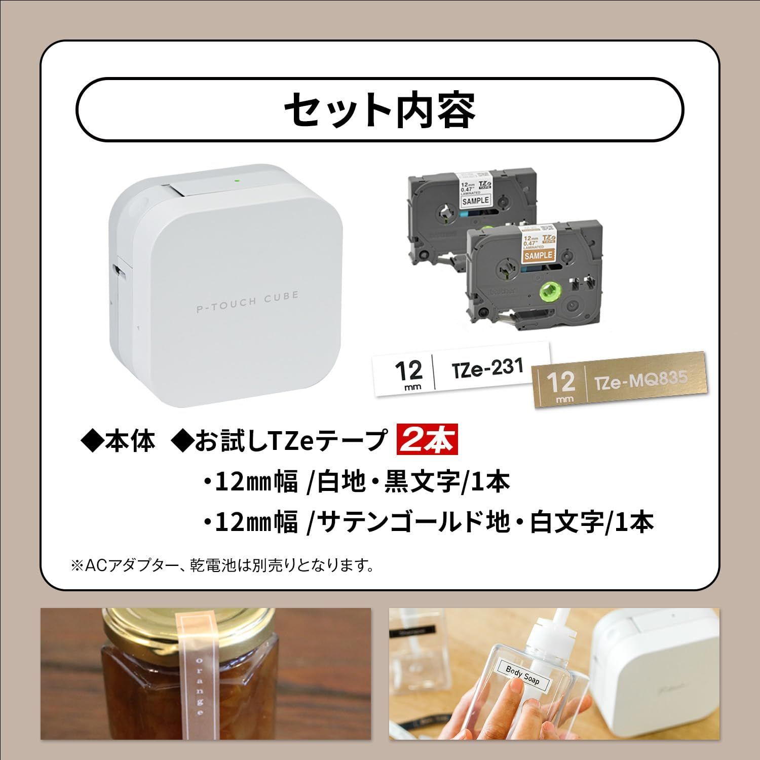 ブラザー工業 スマホ