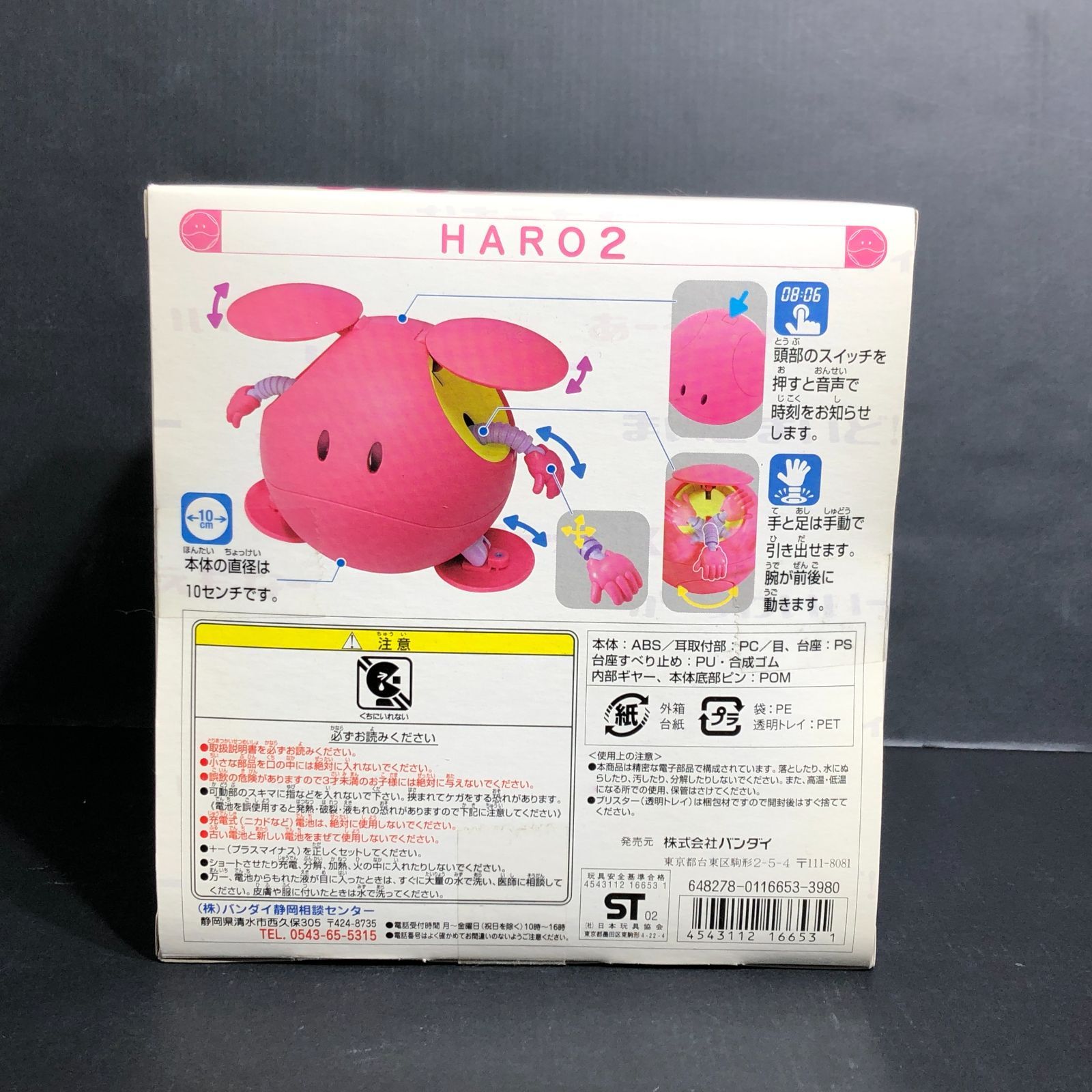 【激レア】バンダイ　ガンダムSEED ハロ2 未開封 激レア】ガンダムSEED ハロ2 未開封