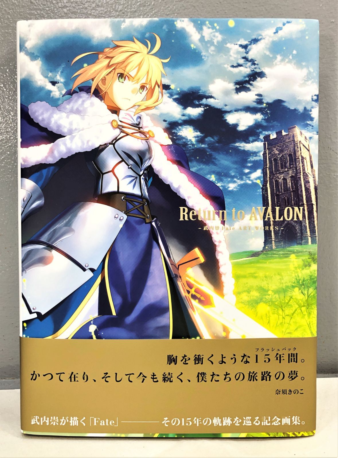 小牧店】Fate Stay night 画集 Return To AVALON 武内崇Fate ART WORKS