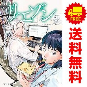 リエゾン ーこどものこころ診療所ー 1～21巻 までの全巻セット