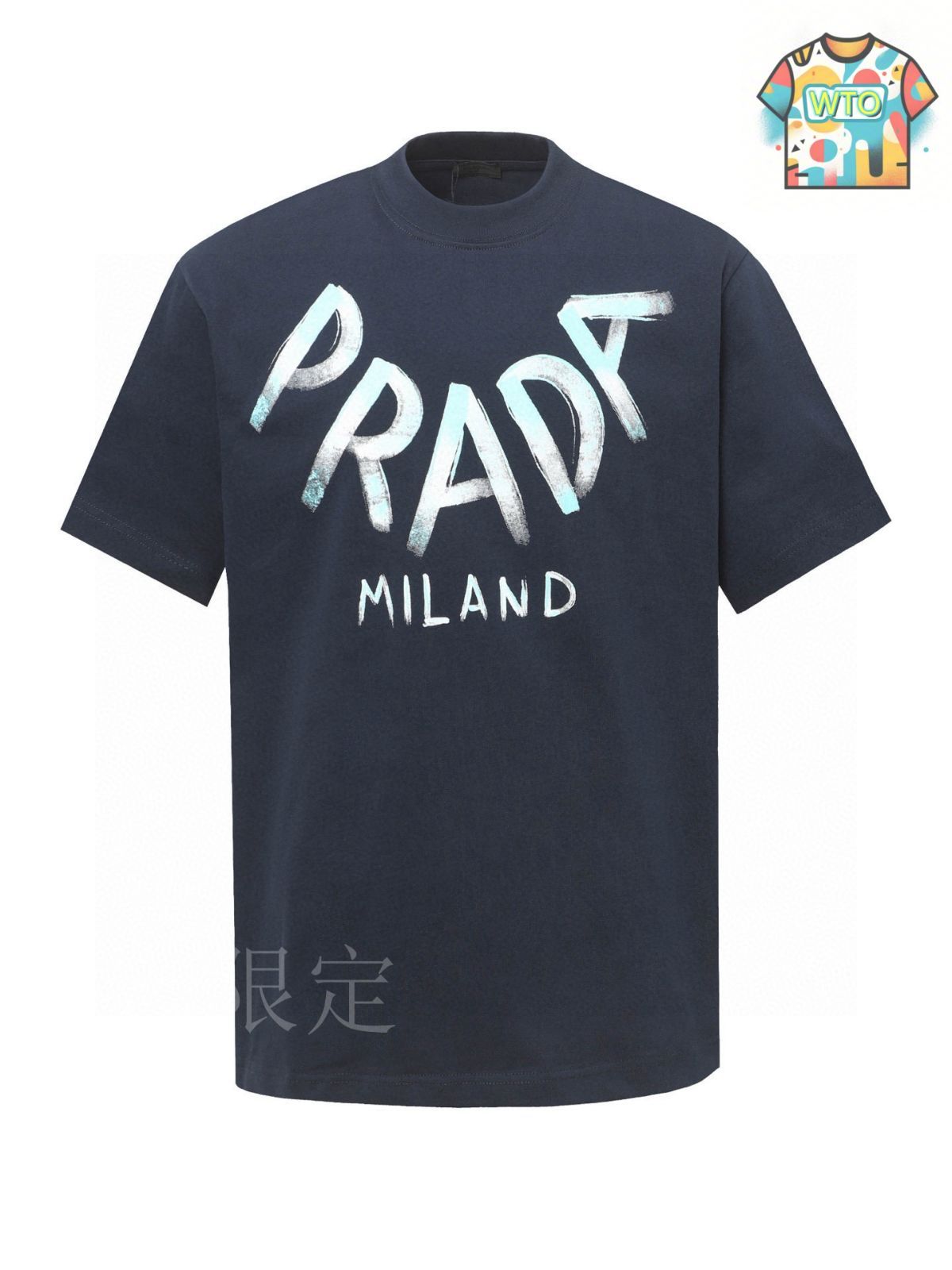 美品　PRADA ラメ　ロゴTシャツ　レア★ 今日特価】Prada 25ss 刺繍アルファベット＆スプレー墨三角ロゴ