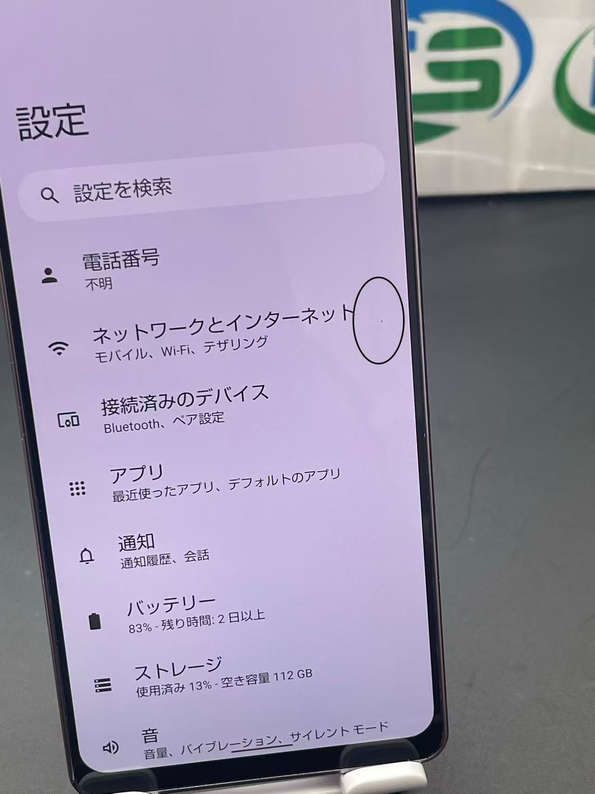 パーブル SIMフリー