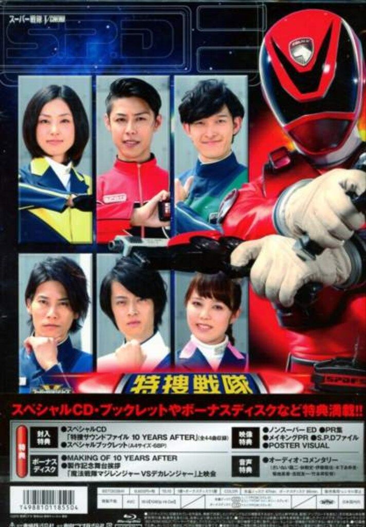(未使用･未開封品)　特捜戦隊デカレンジャー 10 YEARS AFTER [Blu-ray] kmdlckf 特捜戦隊デカレンジャー 10 YEARS AFTER[Blu-ray] | 東映ビデオ