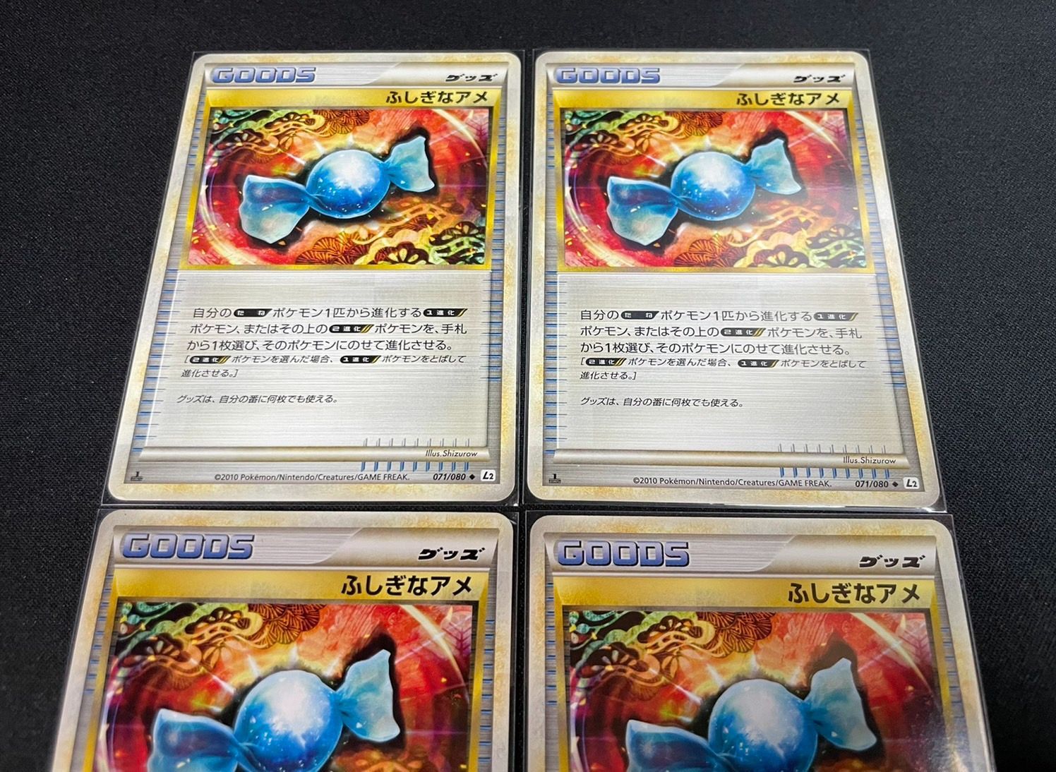 ポケモンカード ふしぎなアメ レジェンド 4枚セット LEGEND 3818