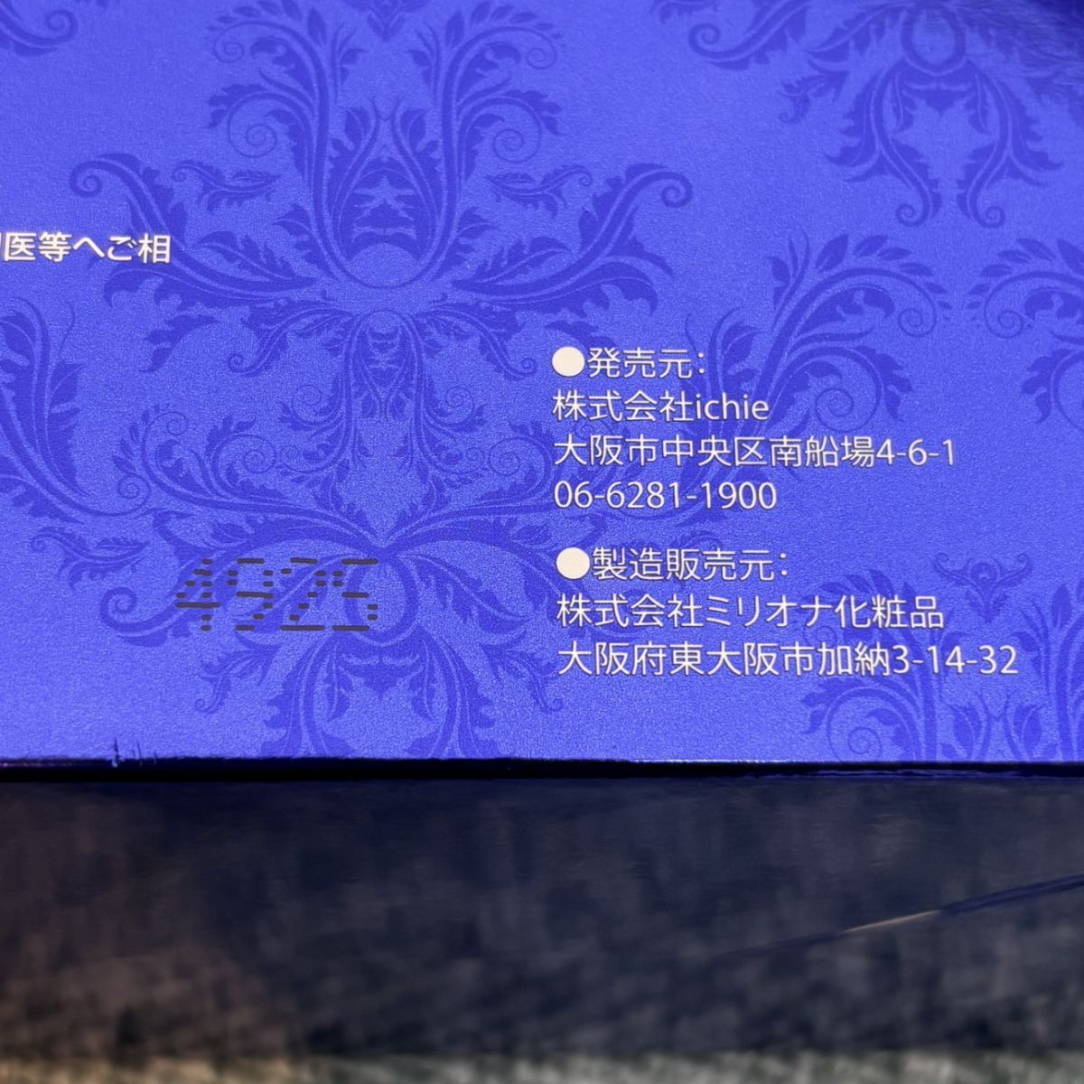 用時混合型パック料 10袋入