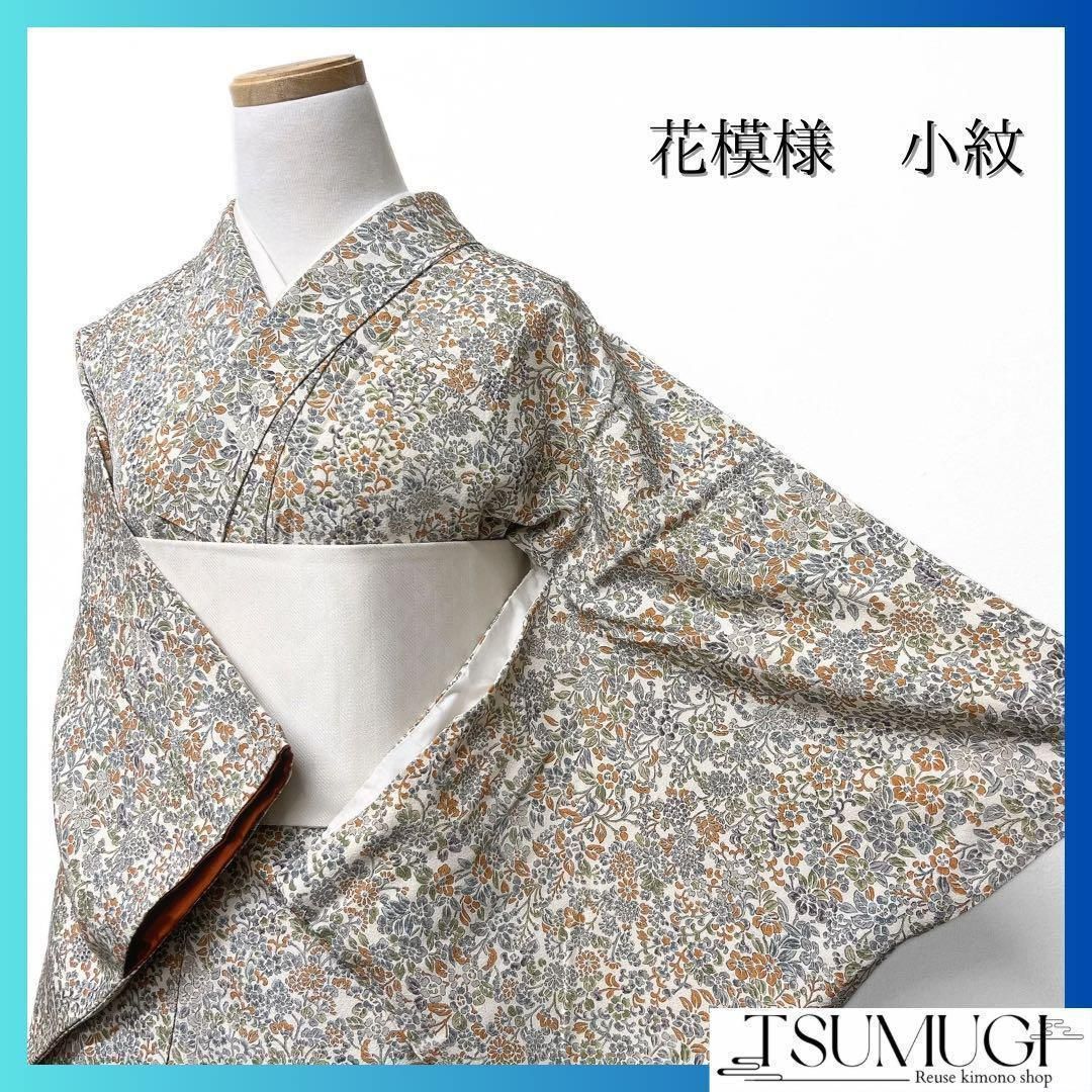 小紋 様々な花模様 ホワイト系 着物 041w - メルカリ