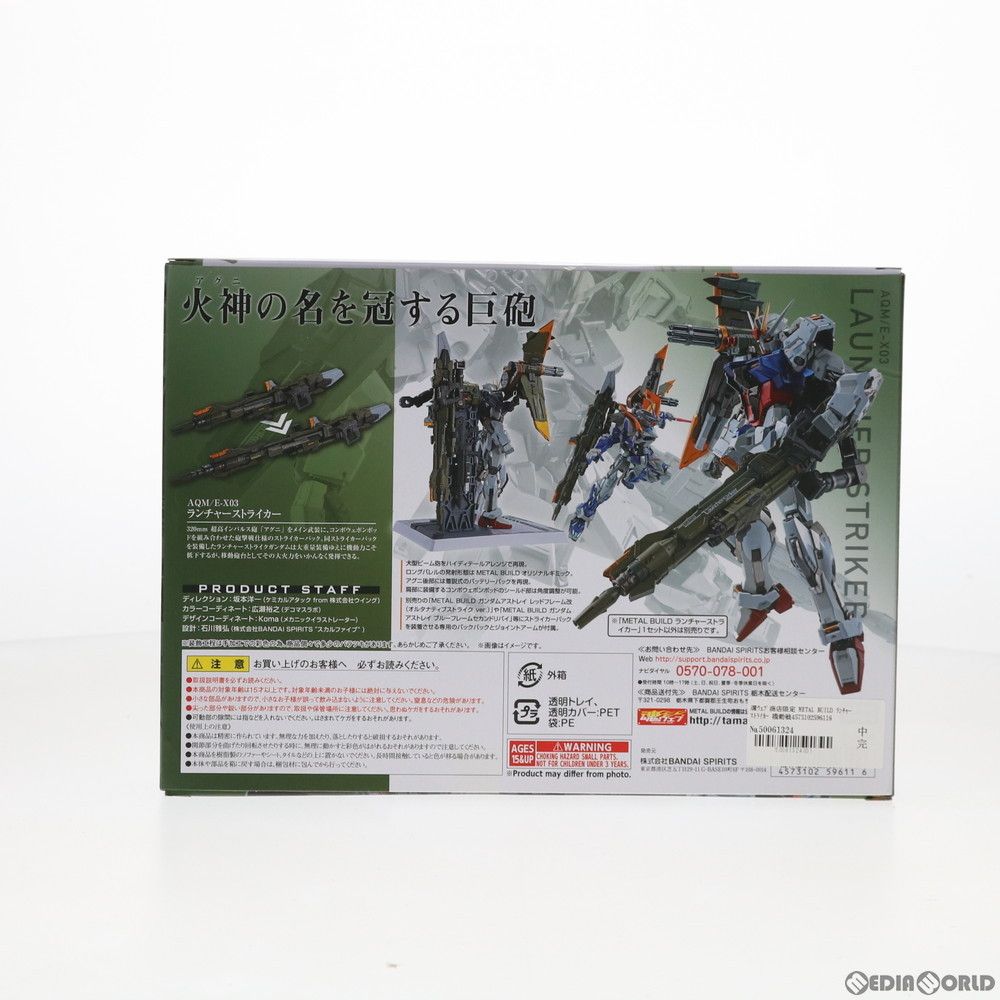 BANDAI - 魂ウェブ商店限定 L BUILD ランチャーストライカー 機動戦士ガンダムSEED(シード) フィギュア用アクセサリ バンダイスピリッツ 大迫力の「超高インパルス砲アグニ」発射エフェクトが初