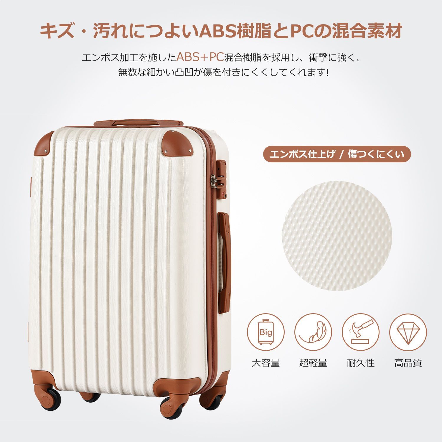 スーツケース｜Lサイズ｜7-14日｜超軽量｜レディース｜トート付｜N510PP298910O