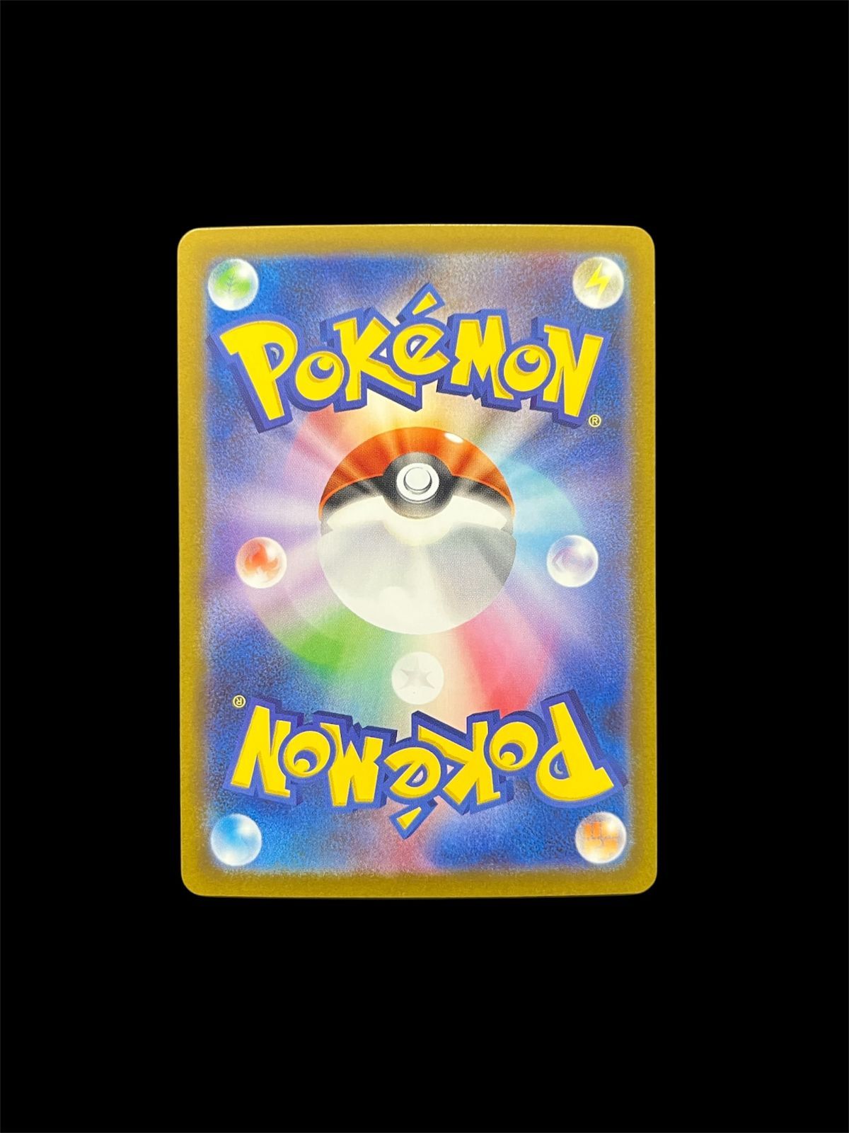 ポケモンカード　ガマゲロゲ AR 美品　ブラックボルト ポケモンカード ブラックボルト ガマゲロゲ AR 極美品 - メルカリ