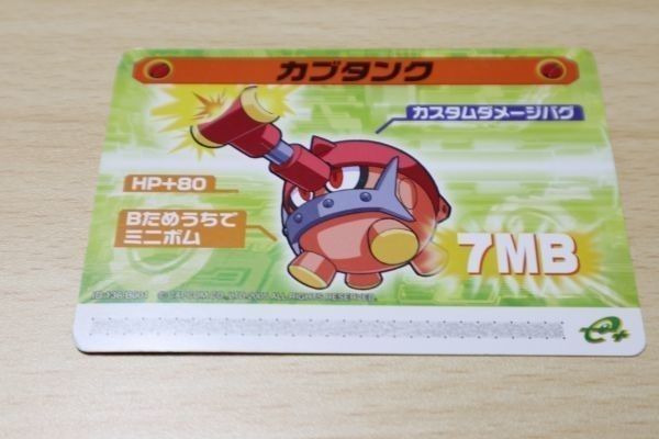 送料無料 ロックマンエグゼ ロックマンエグゼ5 改造カード Part2