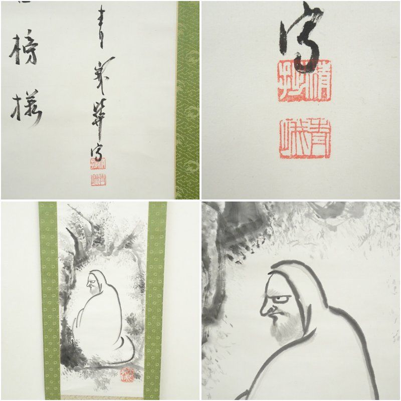 天龍寺 関精拙筆 面壁尊者（共箱） 掛け軸 床の間 書 おしゃれ
