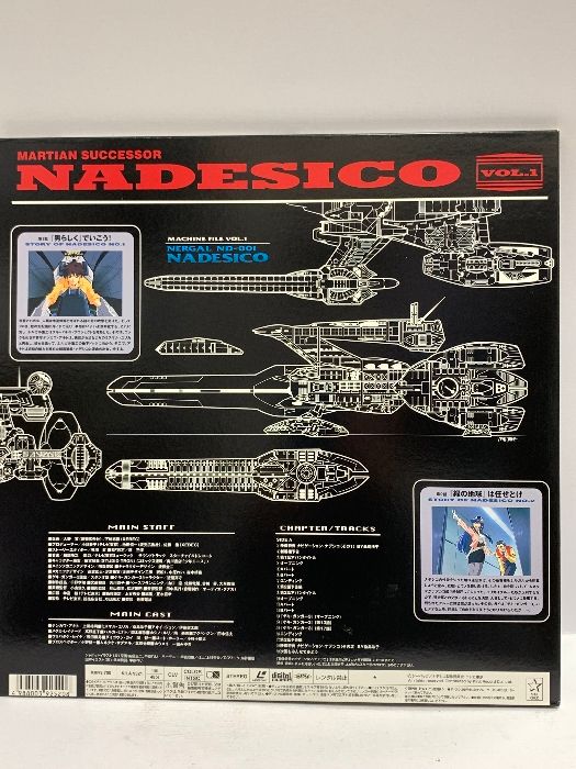LD アニメ 機動戦艦ナデシコ Special BOX Part.1+Part.2+劇場版