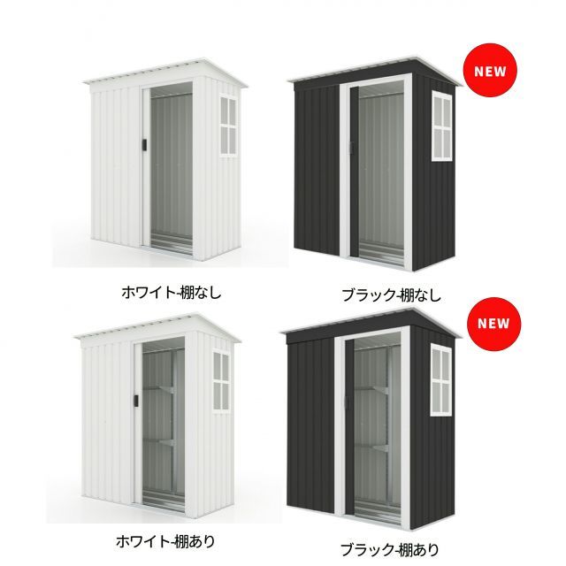 スチール物置