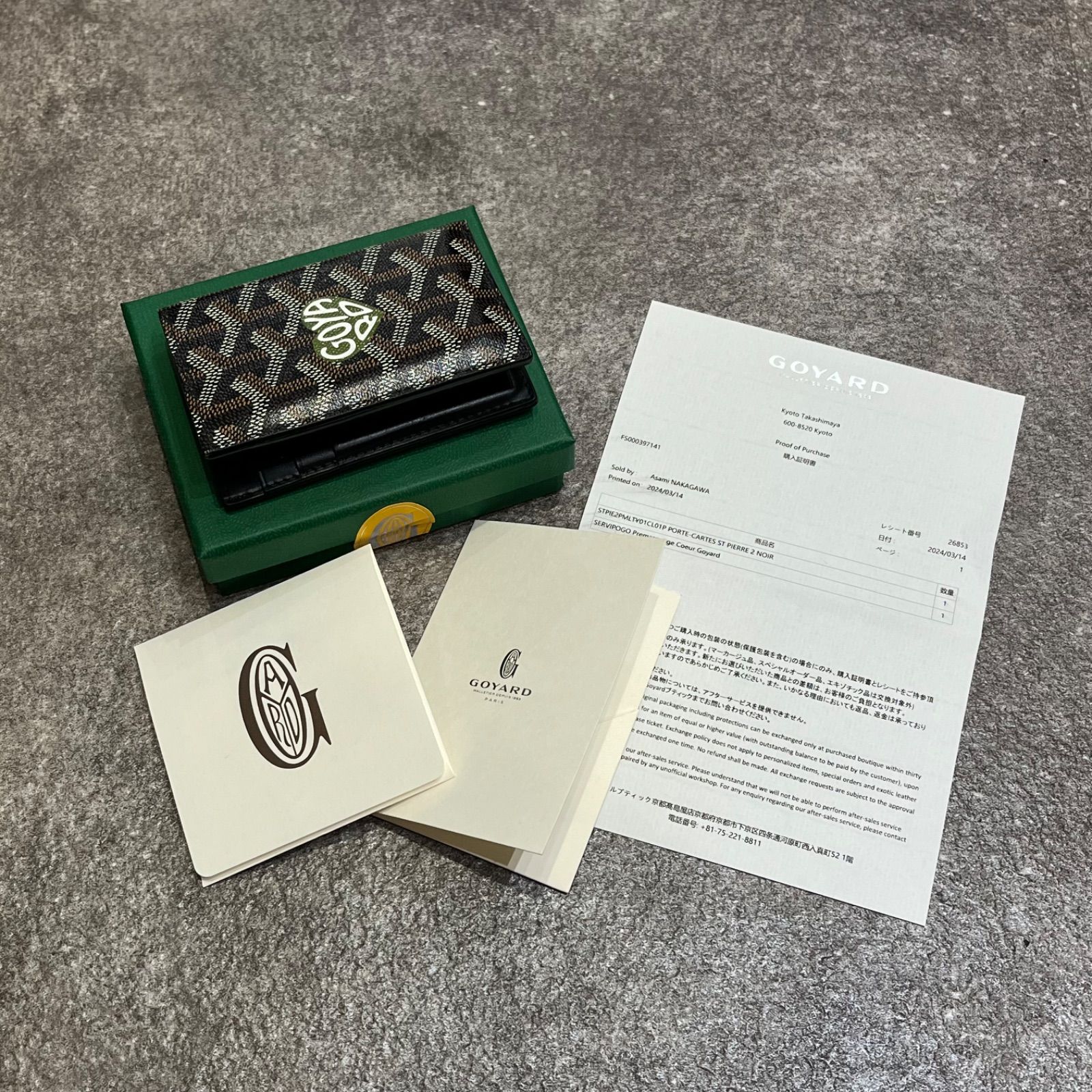 【GOYARD】サン・ピエールカードホルダー 国内発送/本物保証/GOYARD サン・ピエール カードホルダー 11色