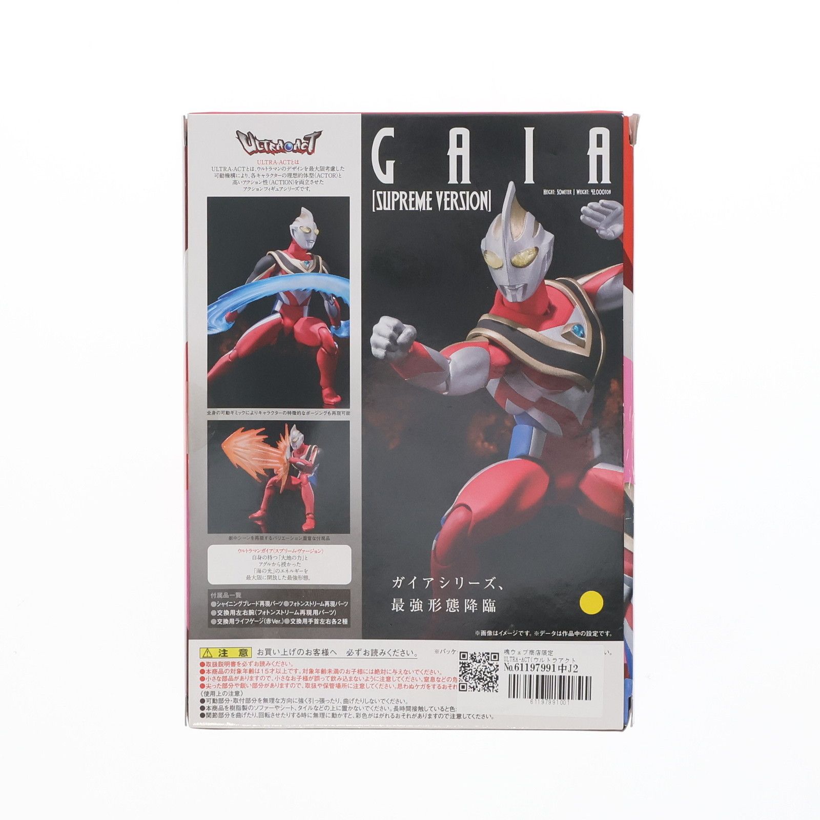 魂ウェブ商店限定 ULTRA-ACT(ウルトラアクト) ウルトラマン