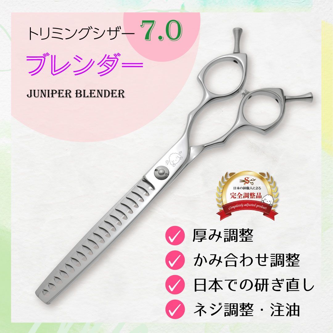 プロ用カーブセニングシザーカーブブレンディングシザートリマー