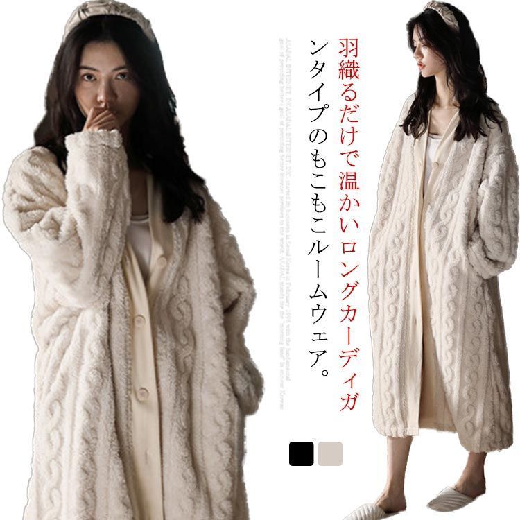 ふわふわ あったか 秋冬 レディース もこもこ ワンピース ロング丈 パジャマ カーディガン 部屋着 長袖 前開き ガウン フリース 大きいサイズ 着る毛布 暖かい ルームウェア U4tp421