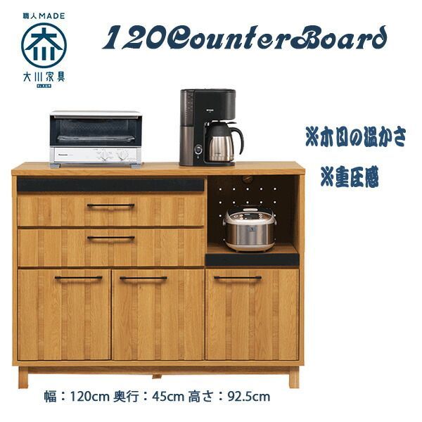 幅125cm 国産 キッチンカウンター レンジボード 完成品 おしゃれ カウンターボード キッチン収納 家電収納 開き戸 ロータイプ フルオープンレール スライドカウンター アイアン 引出し 木目 
