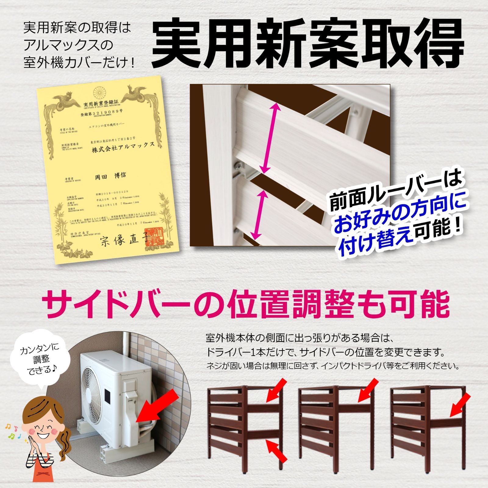 アルマックス ALMAX