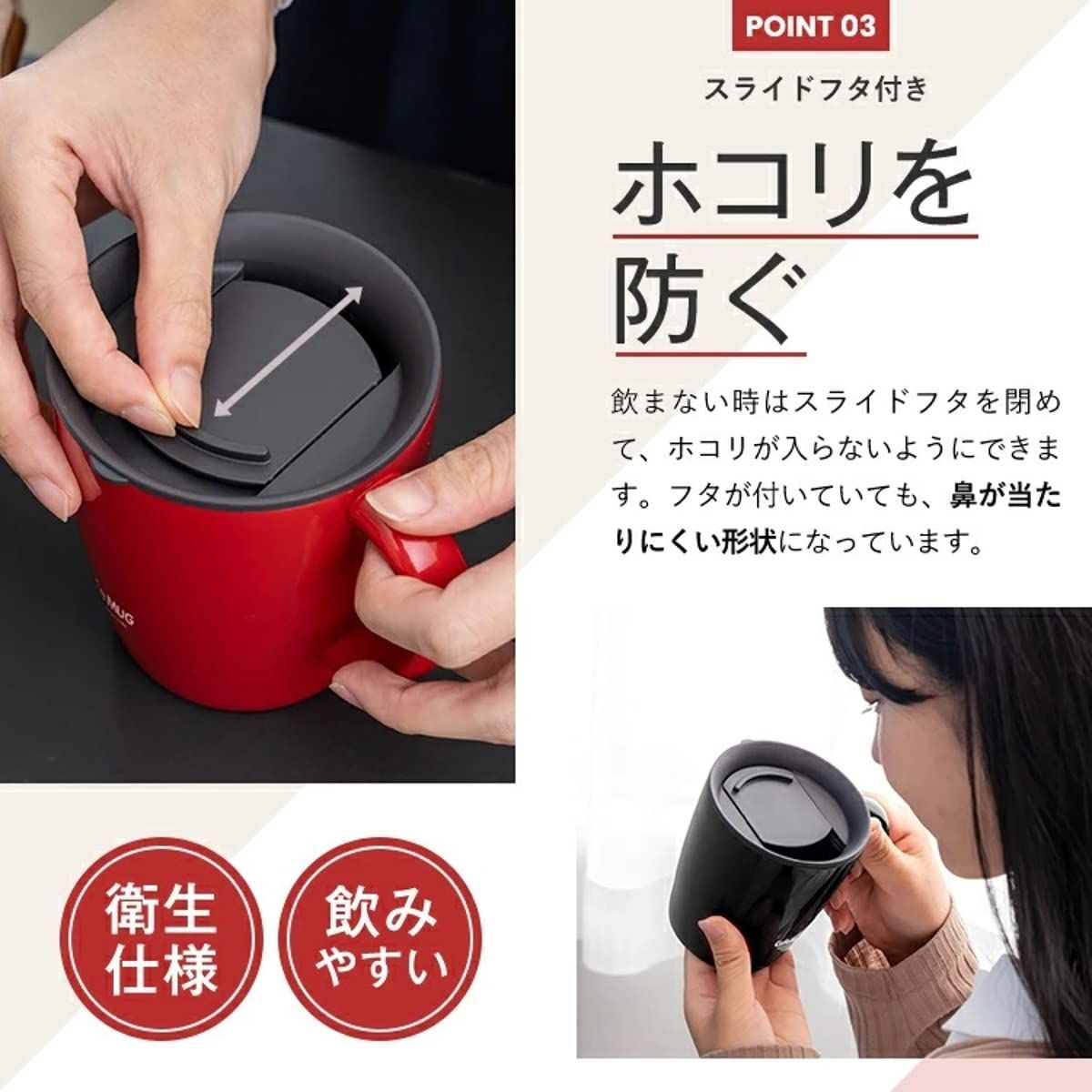 真空断熱マグカップ