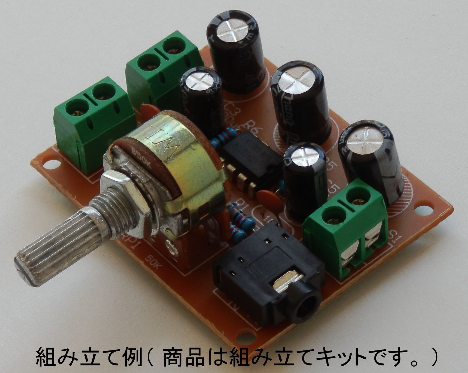 低電圧駆動小型ステレオアンプキット TDA2822 使用