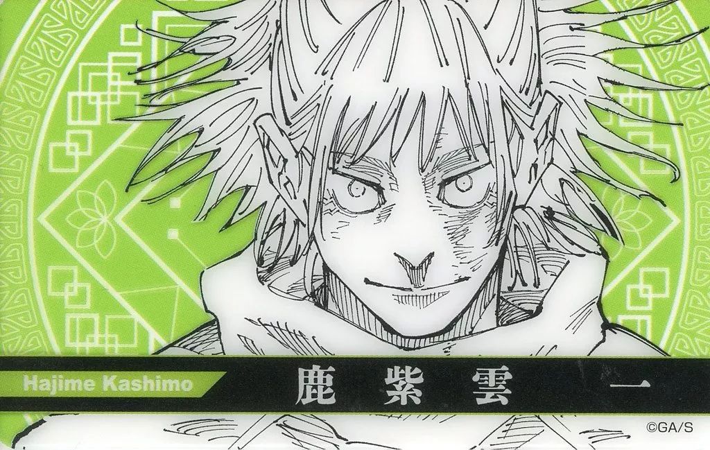 中古】キャラカード 鹿紫雲一 「呪術廻戦 クリアカード」 - メルカリ