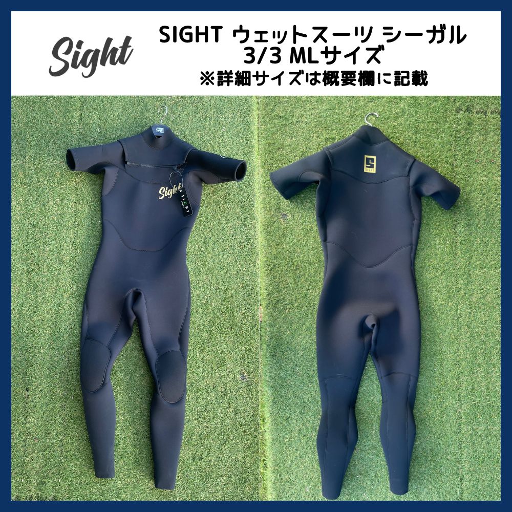 SIGHT サイト ウェットスーツ 3mm シーガル サーフィン ブラック - メルカリ