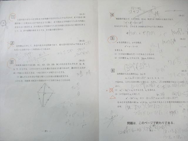 Z会/駿台 第1/2回 京大入試実戦模試問題 2024年8月/11月 英語/数学
