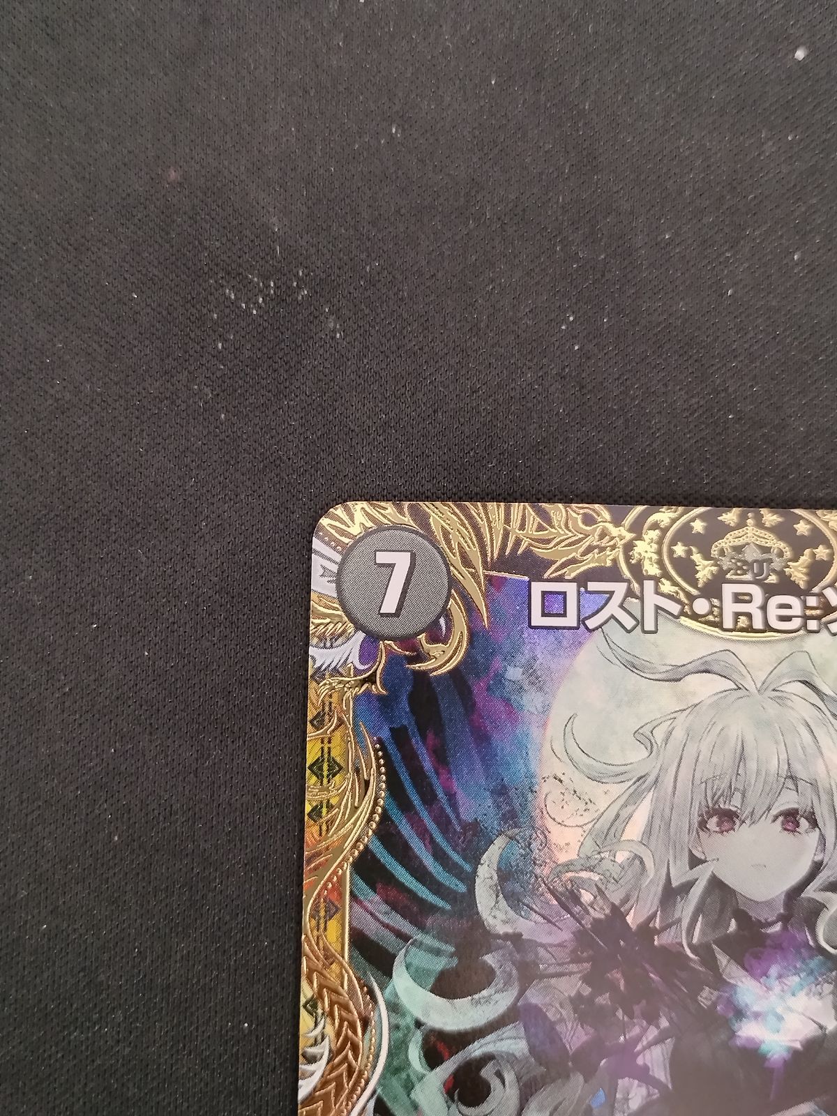 中古TCG】デュエルマスターズ ロスト・Re：ソウル 22RP2X R SP6