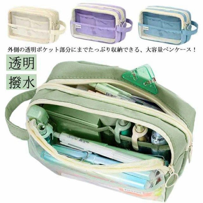 筆箱 ペン入れ ペンポーチ 透明 透明 大容量 ペンケース 大学生 ふで箱