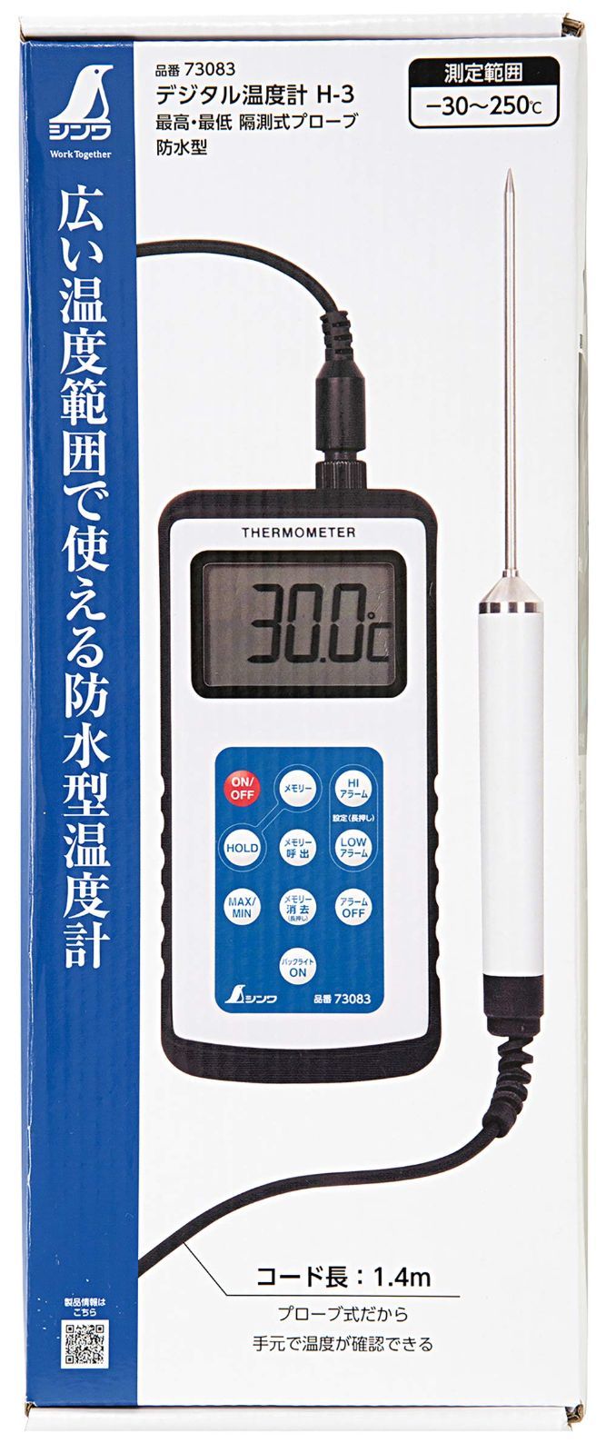 H-3 最高