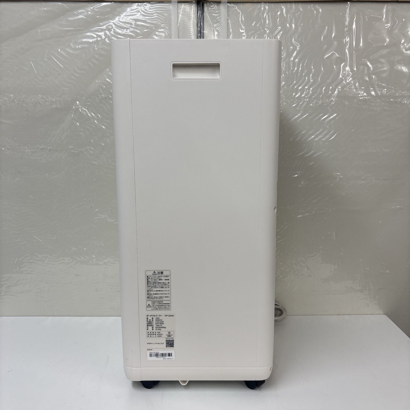 I353 🌈 名古屋市近郊配送無料！ 2024年製の美品♪ アイリス