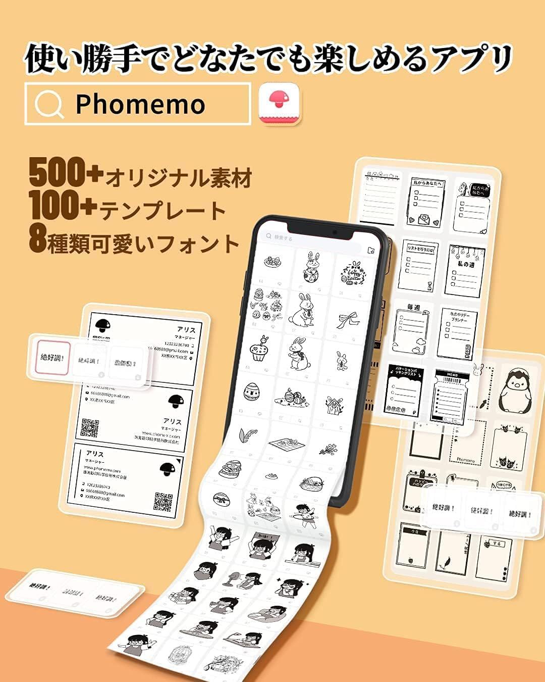 53mm 80mm用紙対応